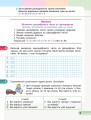 Фото Математика. 3 клас. Навчальний зошит у 4 частинах. Частина 4 5