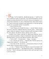Фото Казка про горіховий корінь 4
