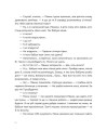 Фото Казка про горіховий корінь 5