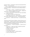 Фото Казка про горіховий корінь 6