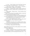 Фото Казка про горіховий корінь 7