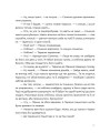 Фото Казка про горіховий корінь 8