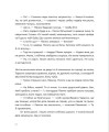 Фото Казка про горіховий корінь 9