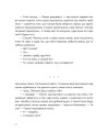Фото Казка про горіховий корінь 11