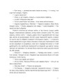Фото Казка про горіховий корінь 12