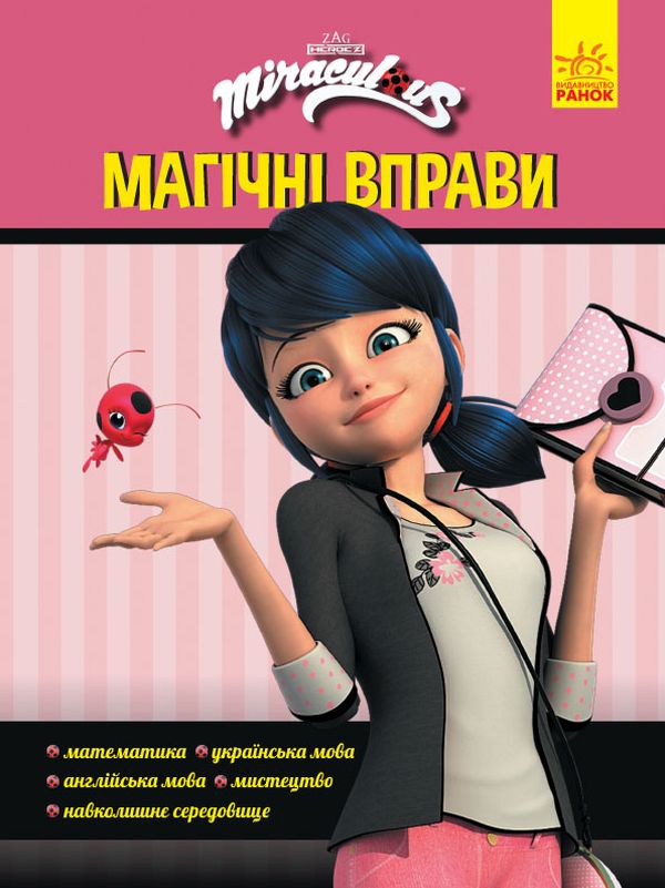 Main Product