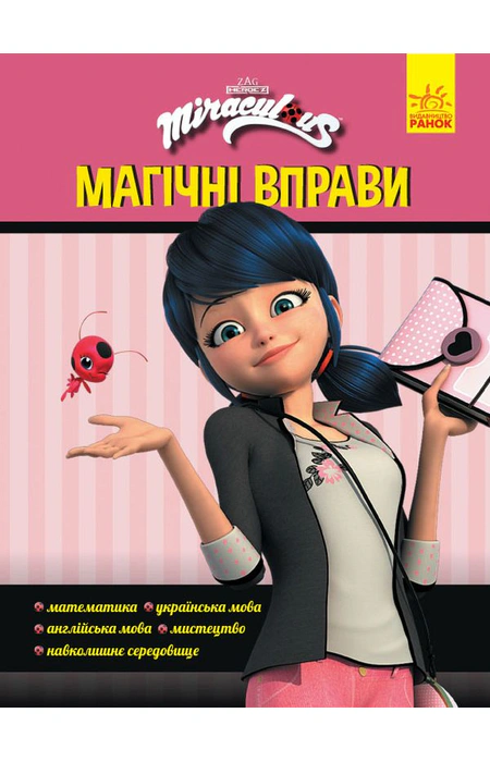 Main Product