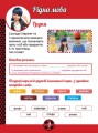 Фото Леді Баґ. Магічні вправи. Супер Кіт 2