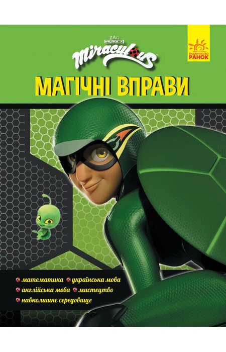 Main Product