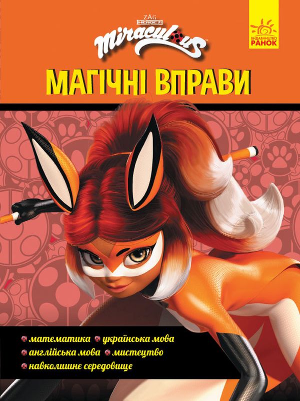 Main Product