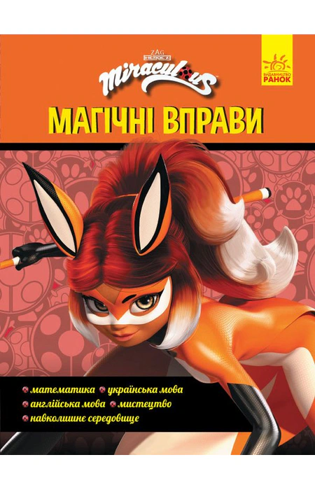 Main Product