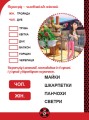 Фото Леді Баґ. Магічні вправи. Суперсила 3