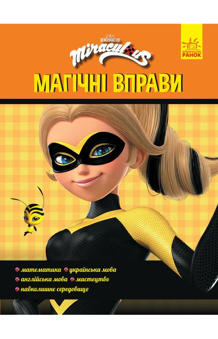 Main Product