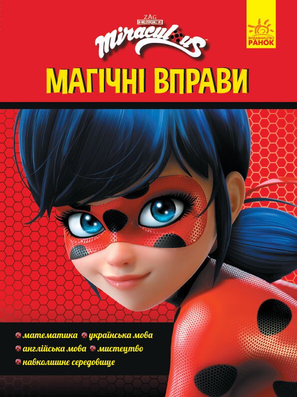 Main Product