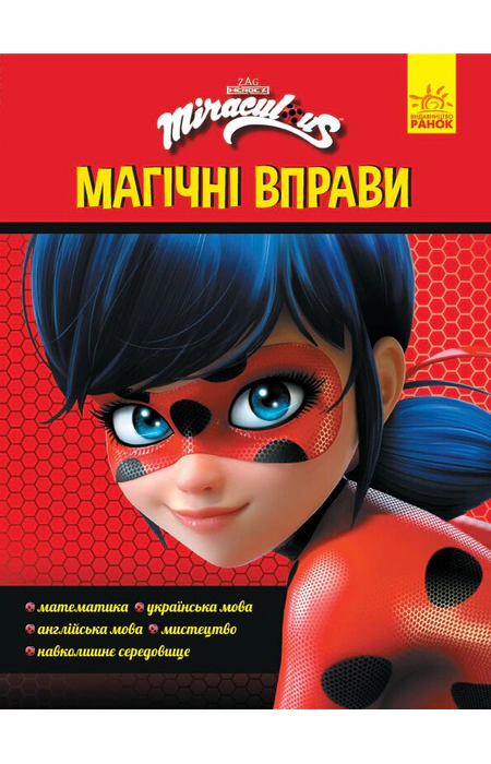 Main Product