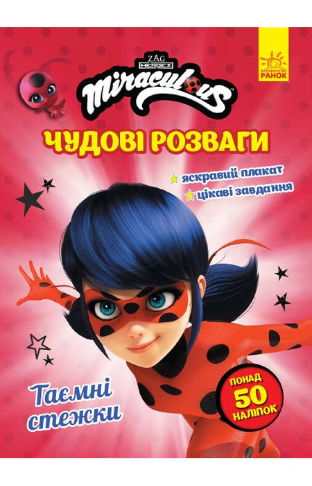 Main Product