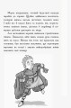 Фото Дракони! Лицар - Дракон. Книга 4 8