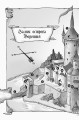 Фото Дракони! Лицар - Дракон. Книга 4 12