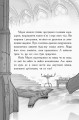 Фото Дракони! Лицар - Дракон. Книга 4 14