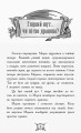 Фото Турнір! Лицар - Дракон. Книга 5 3