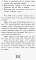 Фото Турнір! Лицар - Дракон. Книга 5 4