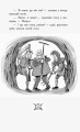 Фото Турнір! Лицар - Дракон. Книга 5 5