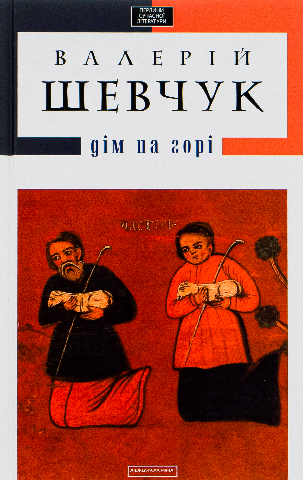 Main Product