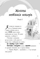Фото Нечесна гра. Лікарка для монстрів. Книга 4 4
