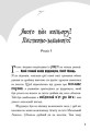 Фото Слизький злочин. Лікарка для монстрів. Книга 3 4