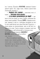 Фото Слизький злочин. Лікарка для монстрів. Книга 3 5