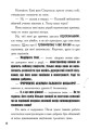Фото Слизький злочин. Лікарка для монстрів. Книга 3 7