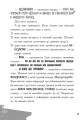 Фото Слизький злочин. Лікарка для монстрів. Книга 3 10