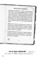Фото Слизький злочин. Лікарка для монстрів. Книга 3 11