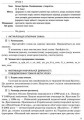 Фото Літературне читання. Розробки уроків до творів сучасних українських письменників. 1-2 клас 2