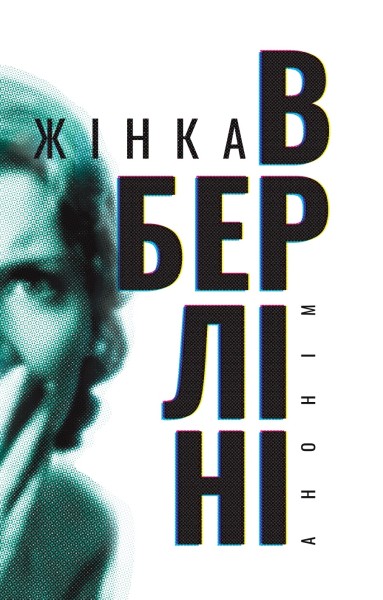 Фото Жінка в Берліні