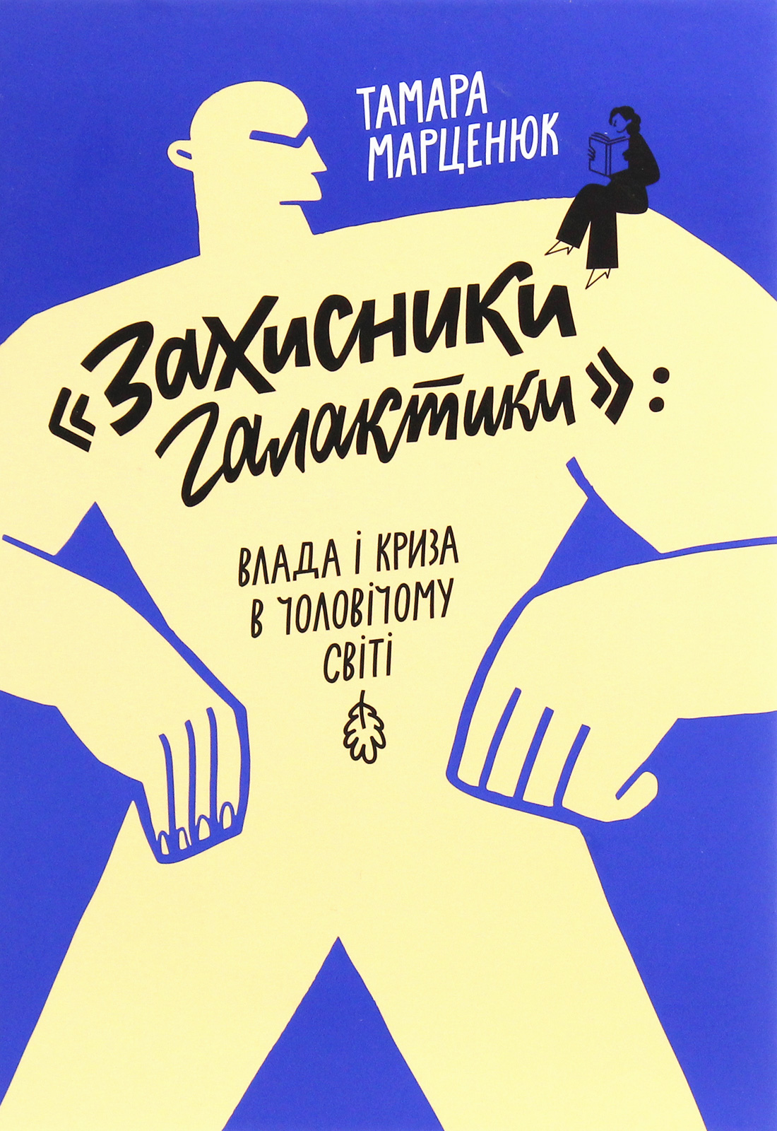 Main Product
