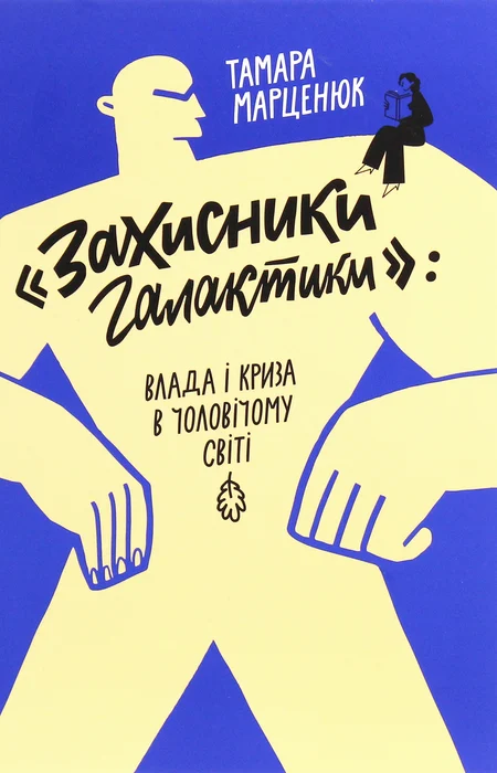 Main Product