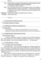 Фото Літературне читання. Розробки уроків до творів сучасних українських письменників дитячої літератури. 3-4 класи. Оновлена програма 2