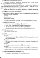 Фото Літературне читання. Розробки уроків до творів сучасних українських письменників дитячої літератури. 3-4 класи. Оновлена програма 3