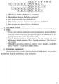 Фото Літературне читання. Розробки уроків до творів сучасних українських письменників дитячої літератури. 3-4 класи. Оновлена програма 4