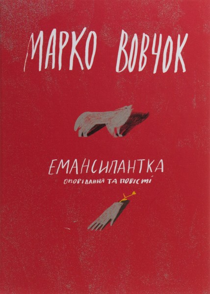 Фото Емансипантка