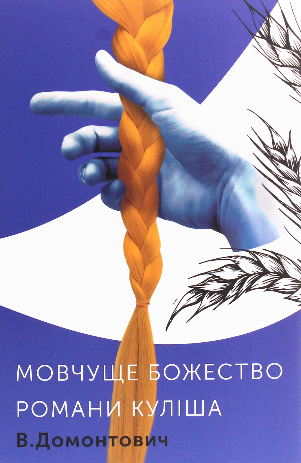 Main Product