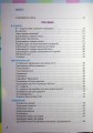 Фото Я досліджую світ. Підручник для 2 класу. Частина 1 2