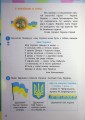 Фото Я досліджую світ. Підручник для 2 класу. Частина 1 4
