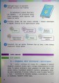 Фото Я досліджую світ. Підручник для 2 класу. Частина 1 6