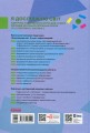 Фото Я досліджую світ. Підручник інтегрованого курсу для 2 класу. Частина 2 2