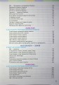Фото Я досліджую світ. Підручник інтегрованого курсу для 2 класу. Частина 2 4