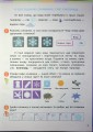 Фото Я досліджую світ. Підручник інтегрованого курсу для 2 класу. Частина 2 6