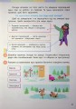 Фото Я досліджую світ. Підручник інтегрованого курсу для 2 класу. Частина 2 8