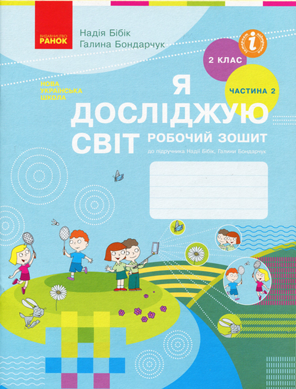 Main Product